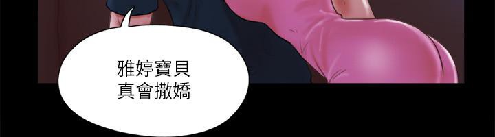 第74话-淫乱的酒店夜-协议换爱(无码版)-远德（第14张）