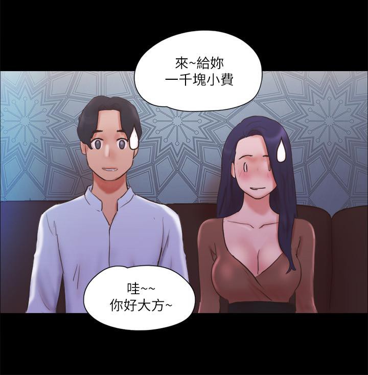 第74话-淫乱的酒店夜-协议换爱(无码版)-远德（第15张）