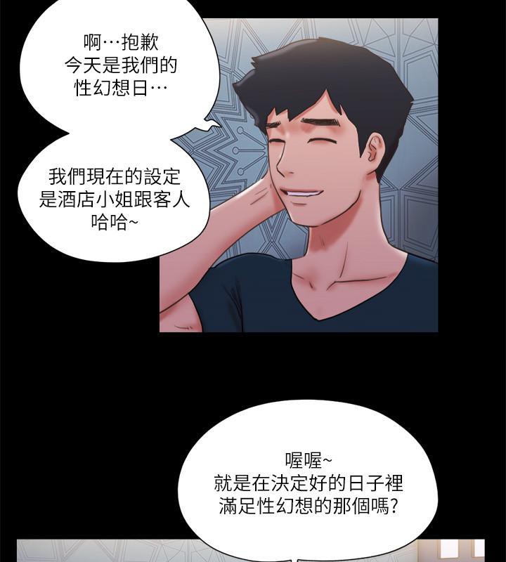 第74话-淫乱的酒店夜-协议换爱(无码版)-远德（第17张）