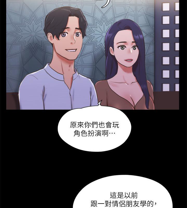 第74话-淫乱的酒店夜-协议换爱(无码版)-远德（第18张）