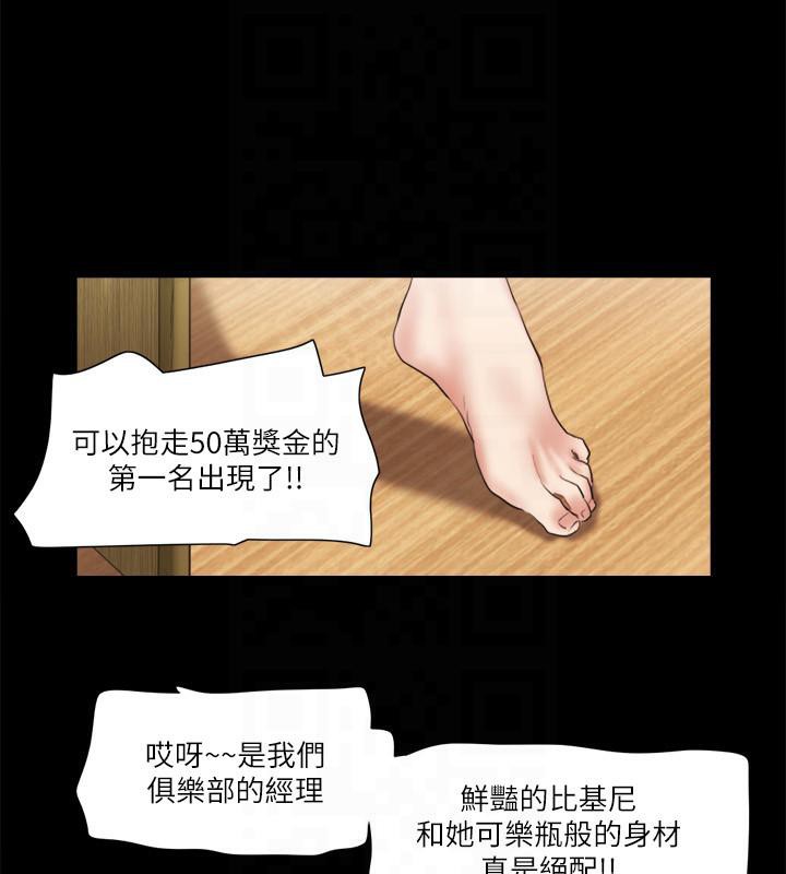 第77话-在火热气氛中开始的第二幕-协议换爱(无码版)-远德（第1张）