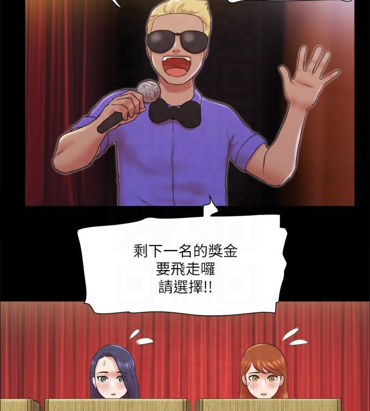 第77话-在火热气氛中开始的第二幕-协议换爱(无码版)-远德（第18张）