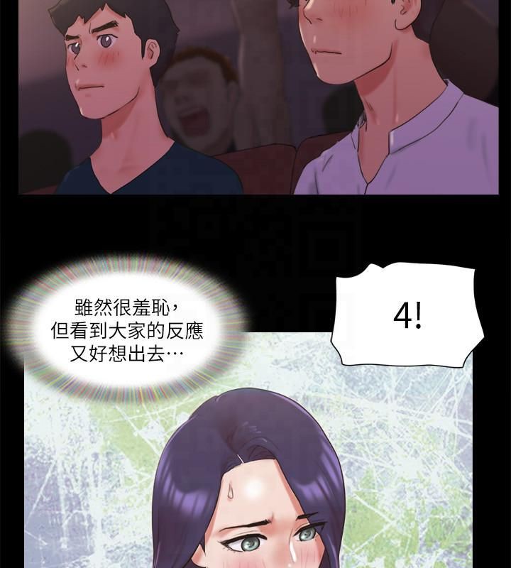 第77话-在火热气氛中开始的第二幕-协议换爱(无码版)-远德（第20张）
