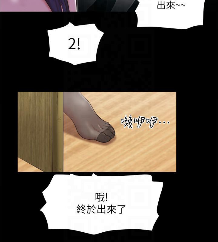 第77话-在火热气氛中开始的第二幕-协议换爱(无码版)-远德（第24张）