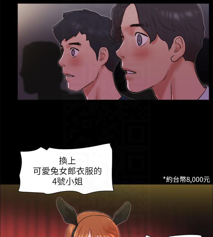 第77话-在火热气氛中开始的第二幕-协议换爱(无码版)-远德（第25张）