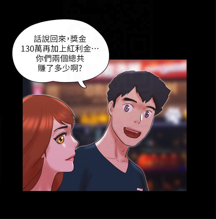 第78话-不是说好只是洗澡吗?-协议换爱(无码版)-远德（第3张）