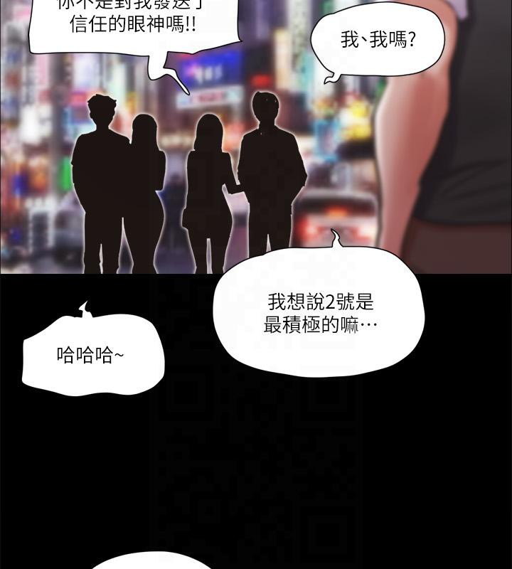 第78话-不是说好只是洗澡吗?-协议换爱(无码版)-远德（第6张）