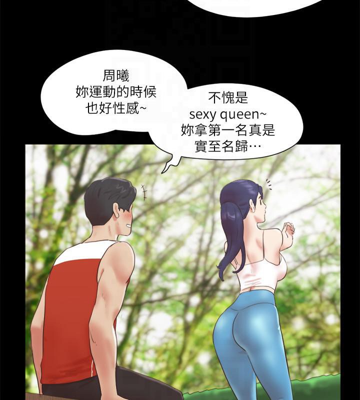 第78话-不是说好只是洗澡吗?-协议换爱(无码版)-远德（第13张）