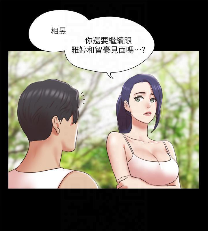 第78话-不是说好只是洗澡吗?-协议换爱(无码版)-远德（第16张）