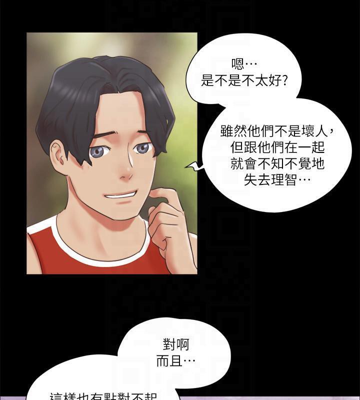 第78话-不是说好只是洗澡吗?-协议换爱(无码版)-远德（第17张）