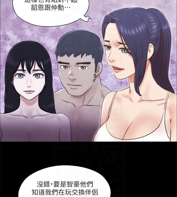 第78话-不是说好只是洗澡吗?-协议换爱(无码版)-远德（第18张）