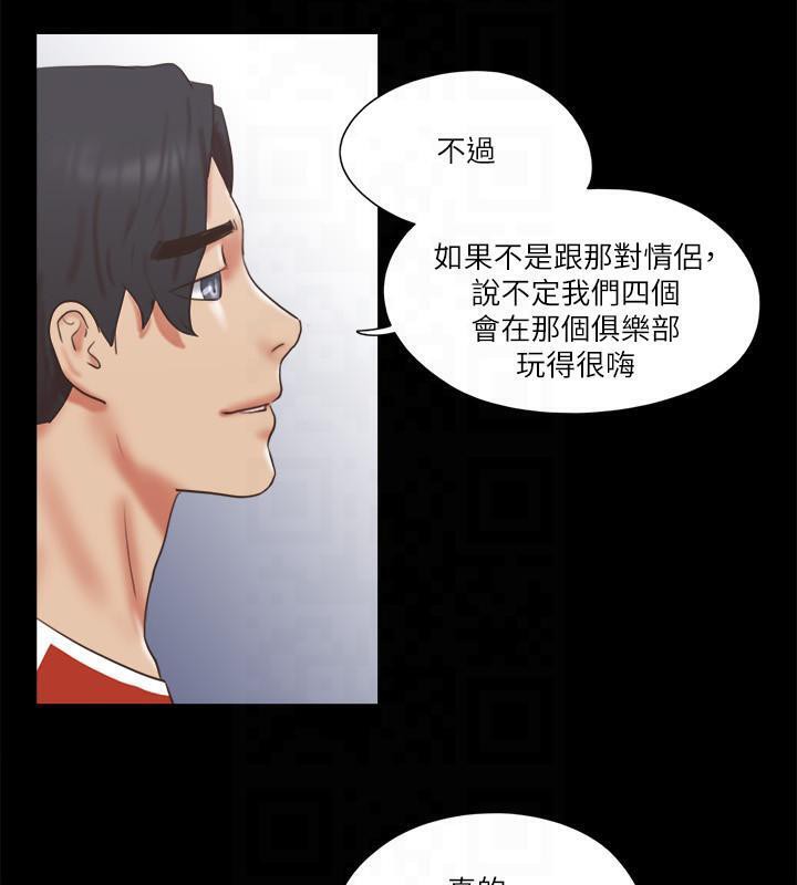 第78话-不是说好只是洗澡吗?-协议换爱(无码版)-远德（第20张）