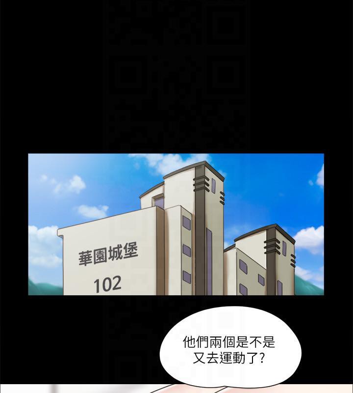 第78话-不是说好只是洗澡吗?-协议换爱(无码版)-远德（第24张）