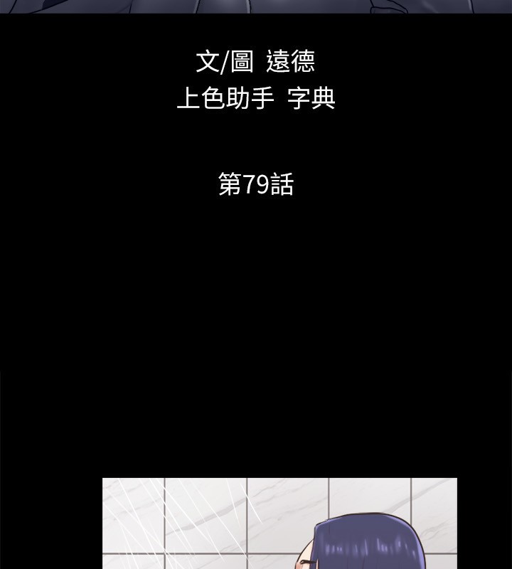 第79话-被两个男人征服的快感-协议换爱(无码版)-远德（第11张）