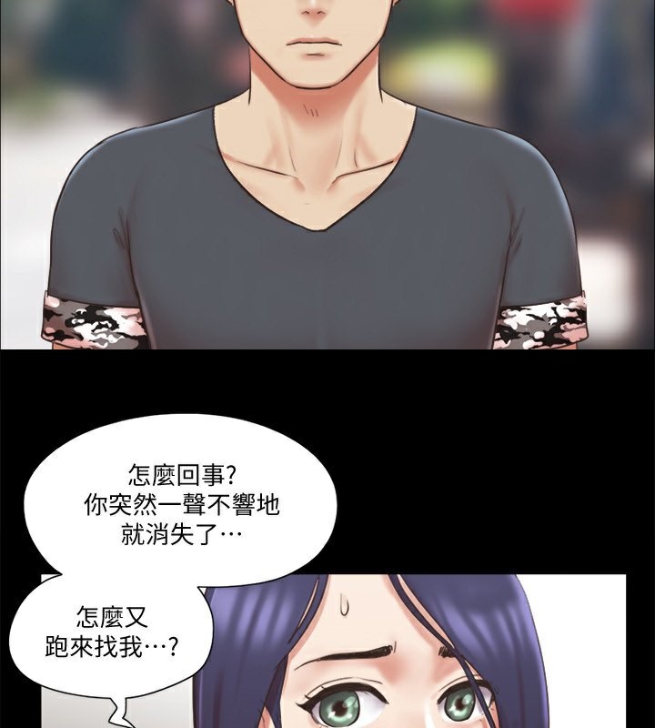 第80话-昌昊的威胁-协议换爱(无码版)-远德（第5张）