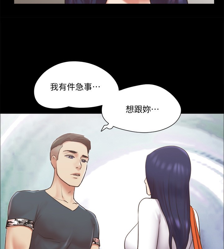 第80话-昌昊的威胁-协议换爱(无码版)-远德（第7张）