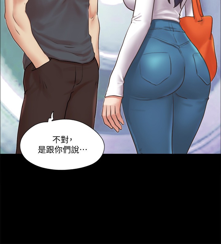 第80话-昌昊的威胁-协议换爱(无码版)-远德（第8张）