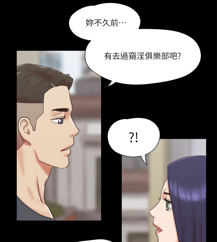 第80话-昌昊的威胁-协议换爱(无码版)-远德（第12张）