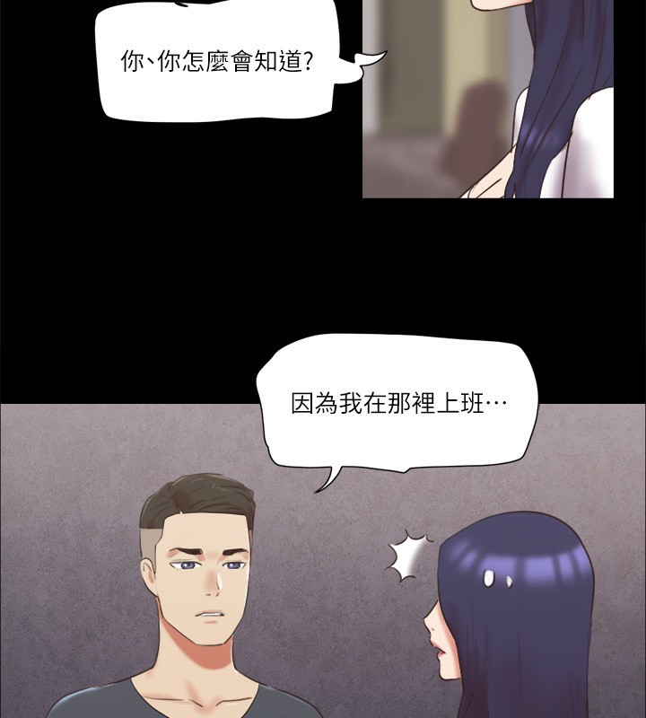 第80话-昌昊的威胁-协议换爱(无码版)-远德（第13张）