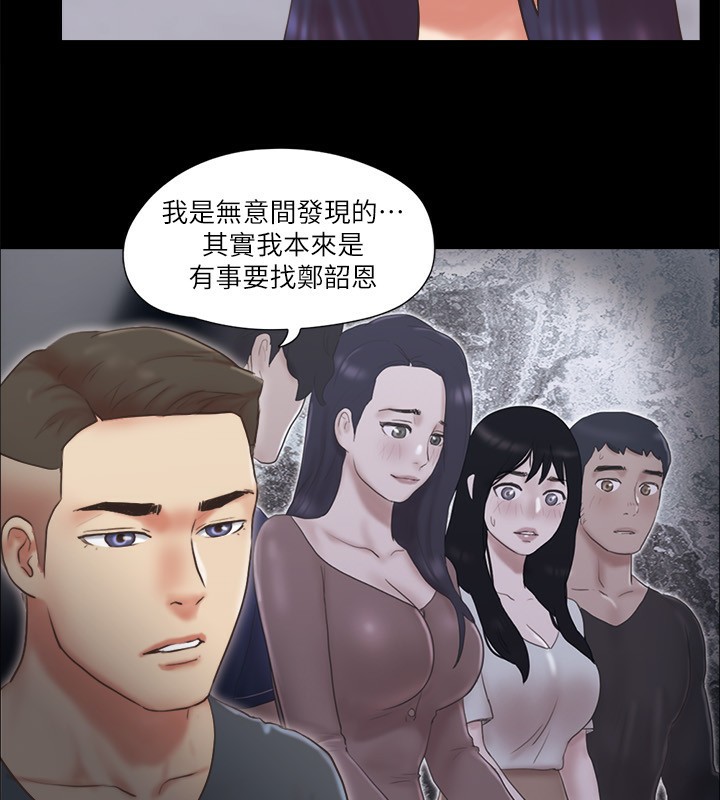 第80话-昌昊的威胁-协议换爱(无码版)-远德（第18张）