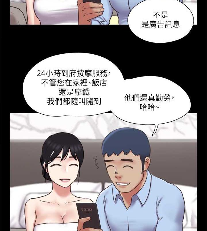 第81话-让全身发热的按摩-协议换爱(无码版)-远德（第3张）