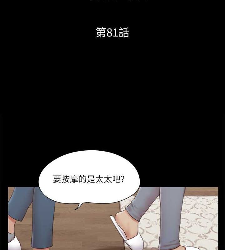 第81话-让全身发热的按摩-协议换爱(无码版)-远德（第11张）