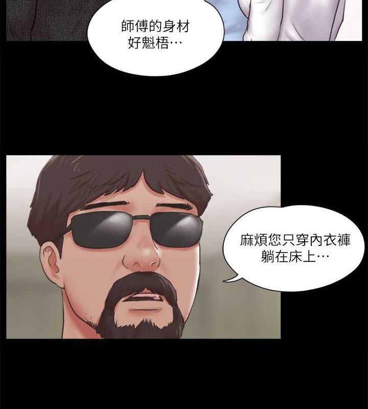 第81话-让全身发热的按摩-协议换爱(无码版)-远德（第14张）