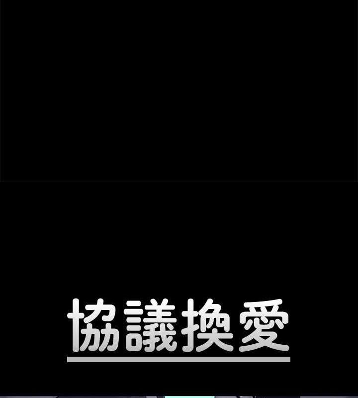 第82话-主攻敏感带-协议换爱(无码版)-远德（第13张）