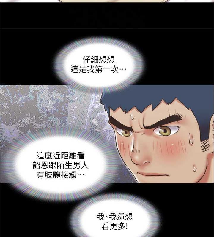 第82话-主攻敏感带-协议换爱(无码版)-远德（第57张）