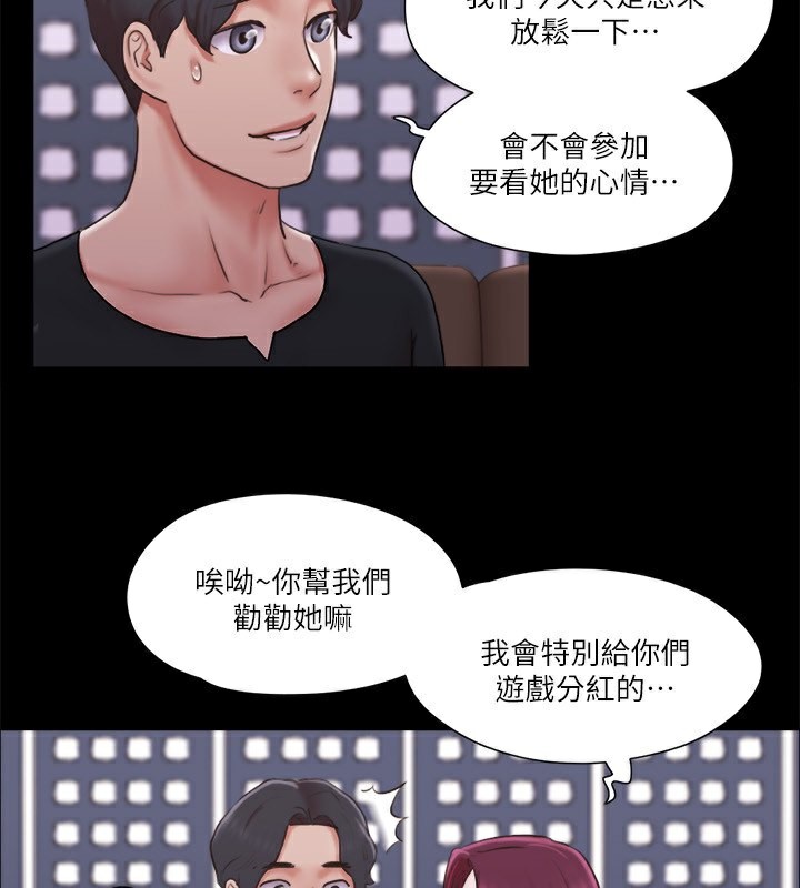 第84话-再次开始的游戏-协议换爱(无码版)-远德（第2张）