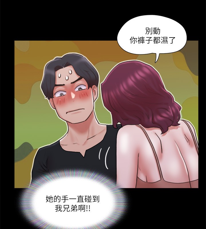 第84话-再次开始的游戏-协议换爱(无码版)-远德（第9张）
