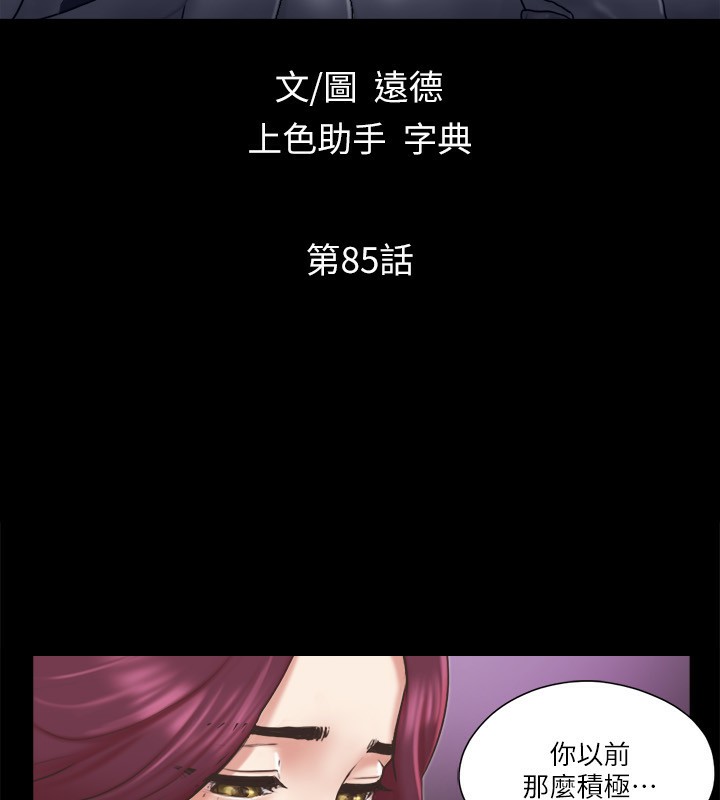 第85话-冲着奖金来的强敌-协议换爱(无码版)-远德（第14张）