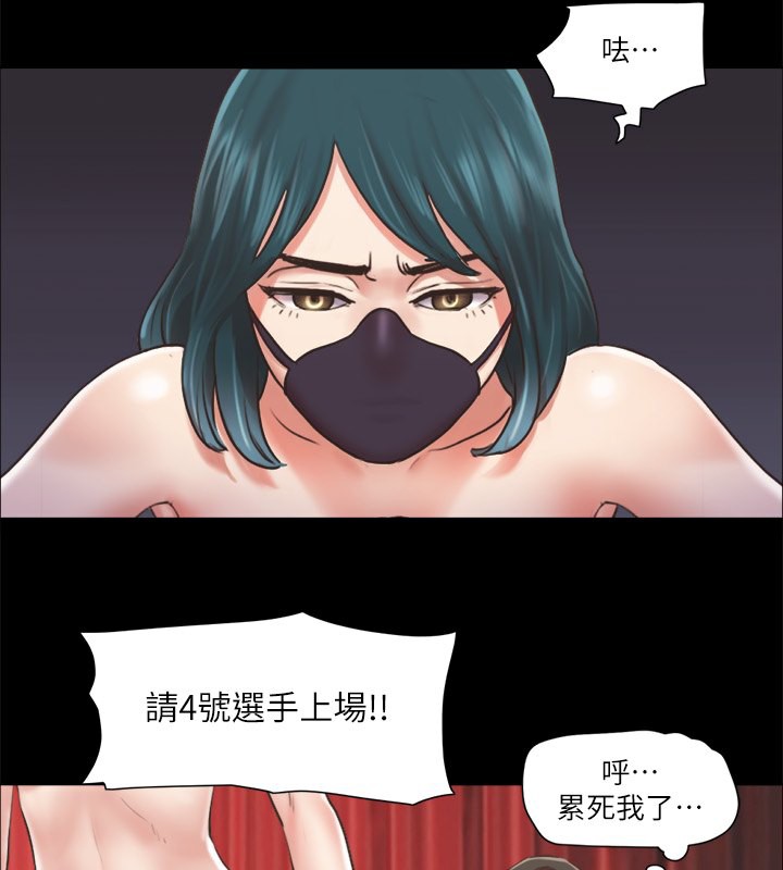 第86话-只给昌昊看的私密部位-协议换爱(无码版)-远德（第2张）
