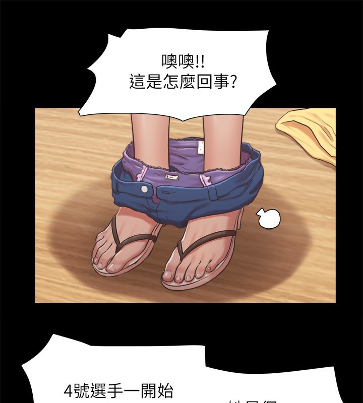 第86话-只给昌昊看的私密部位-协议换爱(无码版)-远德（第6张）