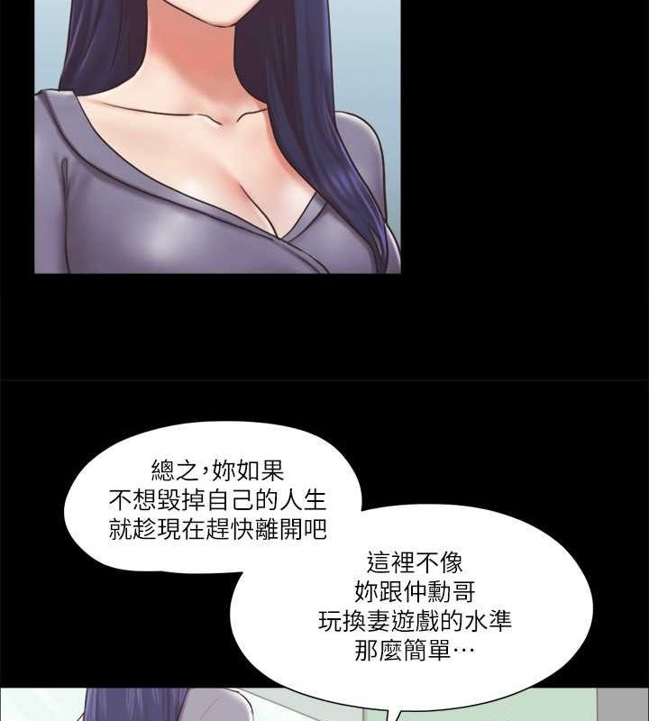 第87话-在外面做更兴奋&hellip;-协议换爱(无码版)-远德（第24张）