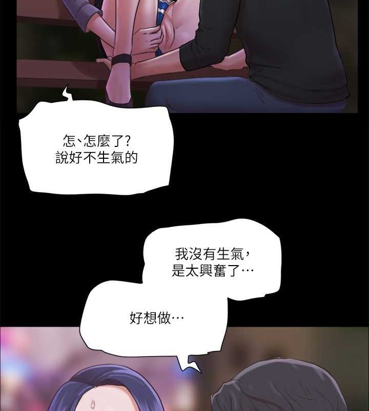 第88话-在陌生男人面前做到最后…!-协议换爱(无码版)-远德（第8张）