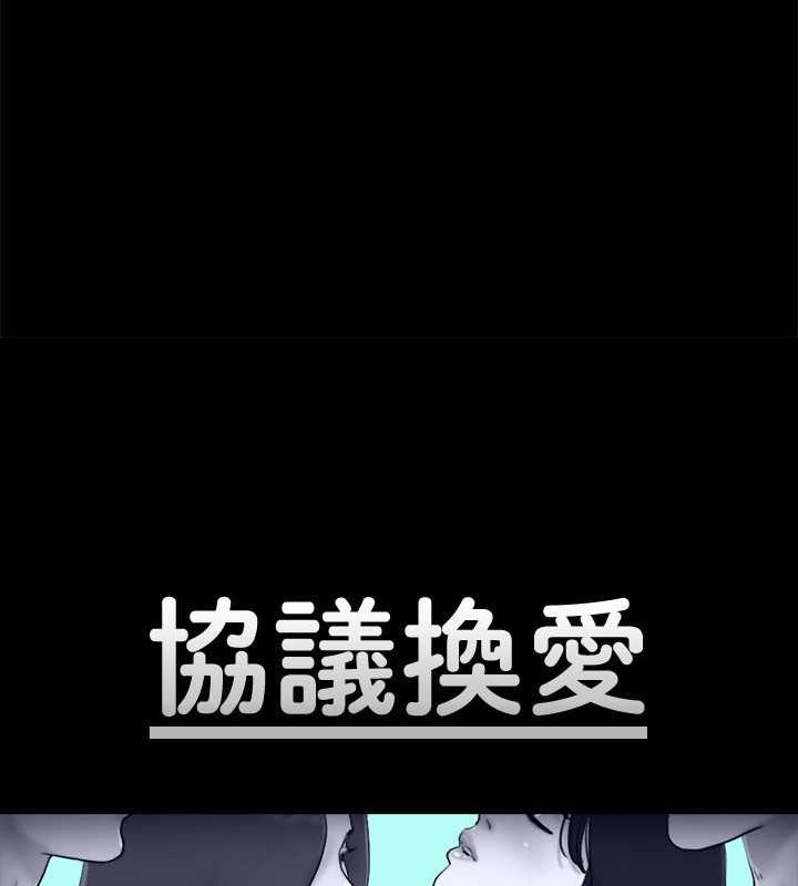 第88话-在陌生男人面前做到最后…!-协议换爱(无码版)-远德（第12张）