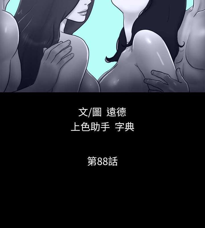 第88话-在陌生男人面前做到最后…!-协议换爱(无码版)-远德（第13张）
