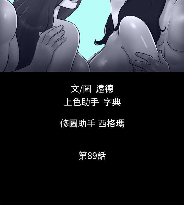 第89话-在空旷的公园裸体?!-协议换爱(无码版)-远德（第13张）