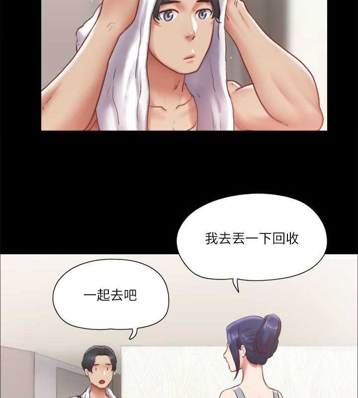 第89话-在空旷的公园裸体?!-协议换爱(无码版)-远德（第15张）