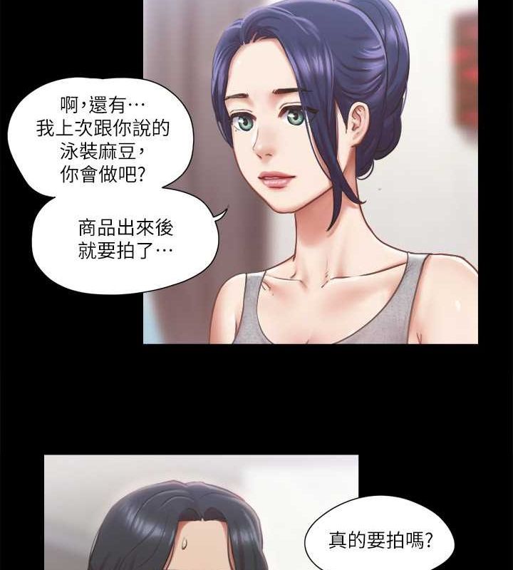 第89话-在空旷的公园裸体?!-协议换爱(无码版)-远德（第17张）