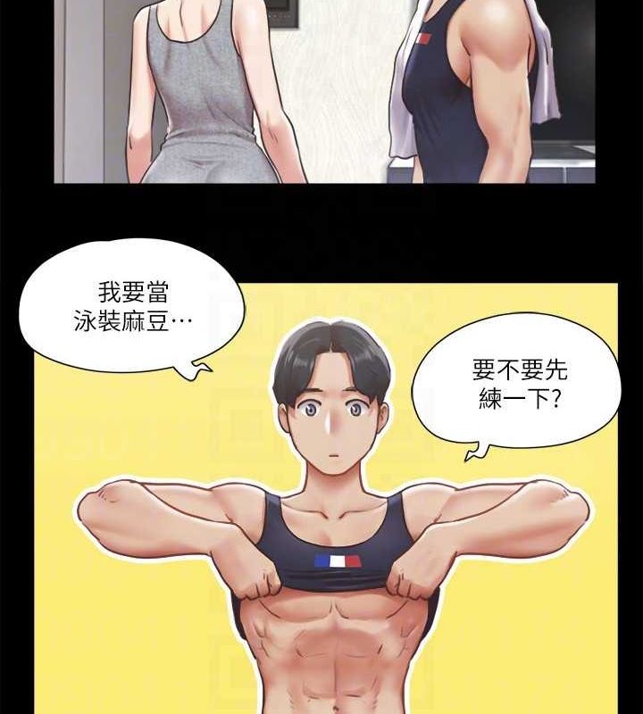 第89话-在空旷的公园裸体?!-协议换爱(无码版)-远德（第19张）