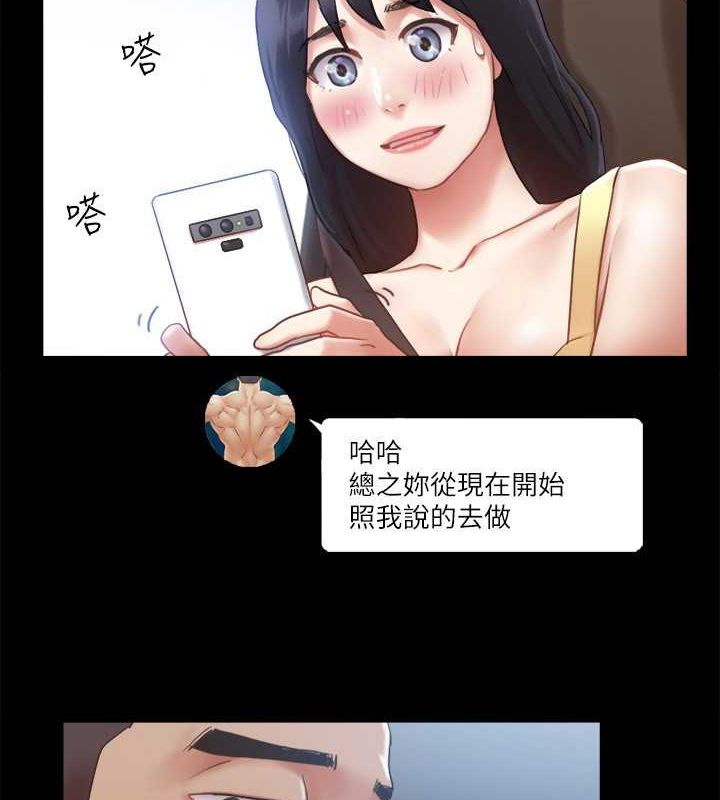 第90话-她们的危机-协议换爱(无码版)-远德（第3张）