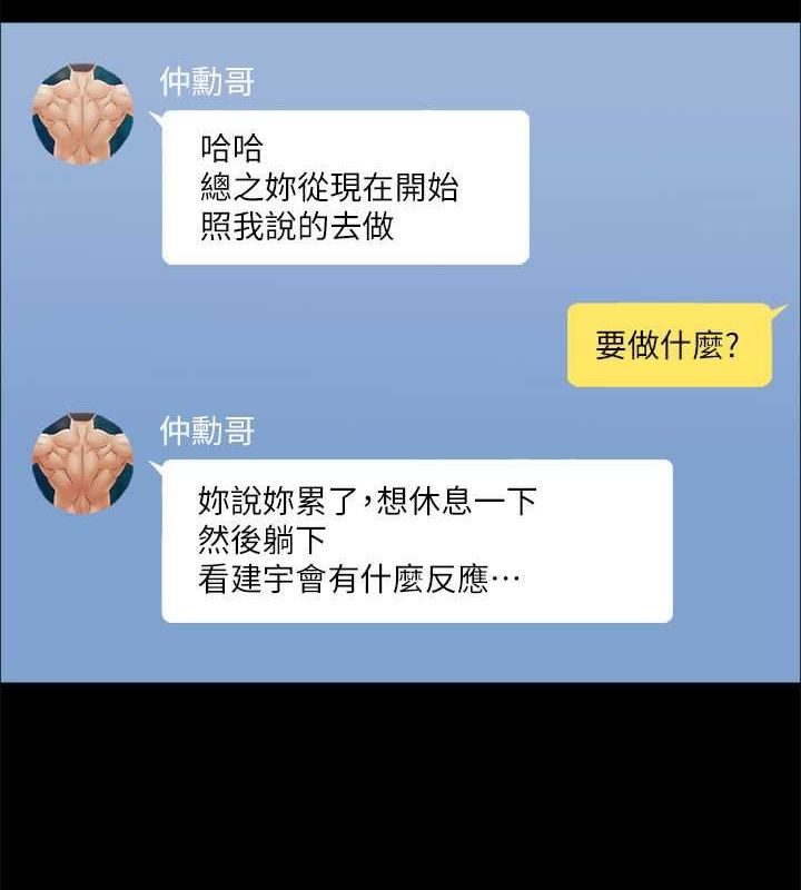 第90话-她们的危机-协议换爱(无码版)-远德（第6张）