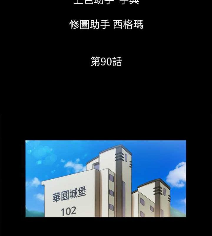 第90话-她们的危机-协议换爱(无码版)-远德（第15张）