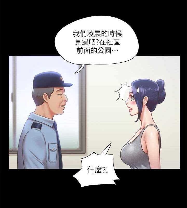 第90话-她们的危机-协议换爱(无码版)-远德（第17张）