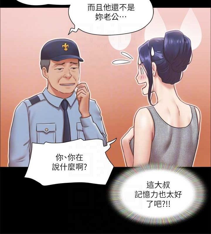 第90话-她们的危机-协议换爱(无码版)-远德（第19张）
