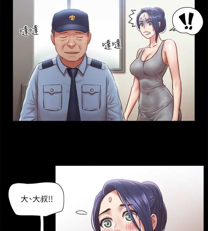第90话-她们的危机-协议换爱(无码版)-远德（第21张）