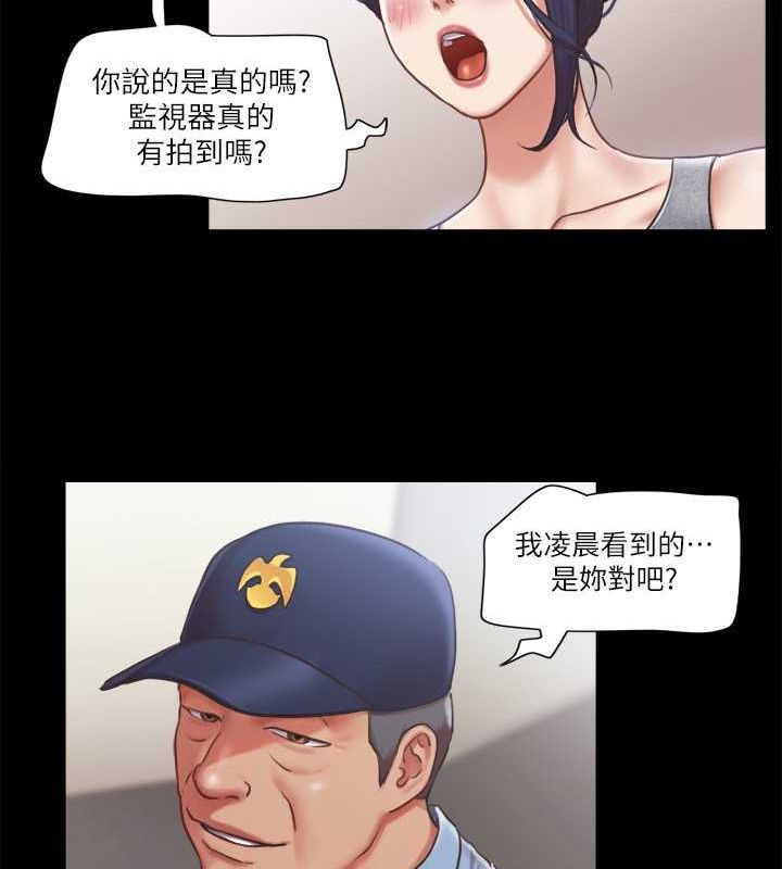 第90话-她们的危机-协议换爱(无码版)-远德（第22张）