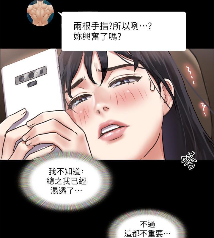 第91话-粗鲁地对待我!-协议换爱(无码版)-远德（第11张）